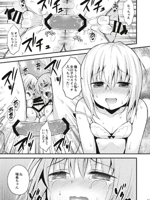 [音速エビフライ (レゥ)] 男の娘メス堕ち調教誌 総集編 [DL版]_040