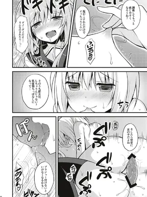 [音速エビフライ (レゥ)] 男の娘メス堕ち調教誌 総集編 [DL版]_045