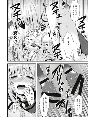 [音速エビフライ (レゥ)] 男の娘メス堕ち調教誌 総集編 [DL版]_047