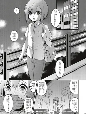 [音速エビフライ (レゥ)] 男の娘メス堕ち調教誌 総集編 [DL版]_052