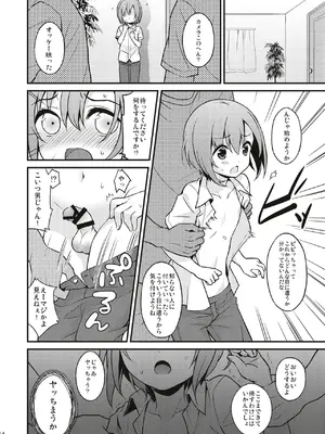 [音速エビフライ (レゥ)] 男の娘メス堕ち調教誌 総集編 [DL版]_053