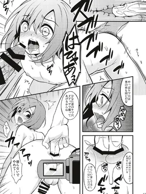 [音速エビフライ (レゥ)] 男の娘メス堕ち調教誌 総集編 [DL版]_056