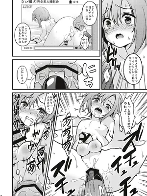 [音速エビフライ (レゥ)] 男の娘メス堕ち調教誌 総集編 [DL版]_057