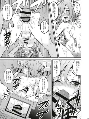 [音速エビフライ (レゥ)] 男の娘メス堕ち調教誌 総集編 [DL版]_062