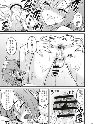 [音速エビフライ (レゥ)] 男の娘メス堕ち調教誌 総集編 [DL版]_066