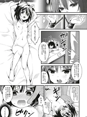 [音速エビフライ (レゥ)] 男の娘メス堕ち調教誌 総集編 [DL版]_072