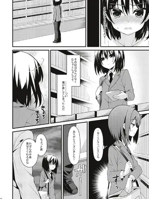 [音速エビフライ (レゥ)] 男の娘メス堕ち調教誌 総集編 [DL版]_073