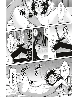 [音速エビフライ (レゥ)] 男の娘メス堕ち調教誌 総集編 [DL版]_075