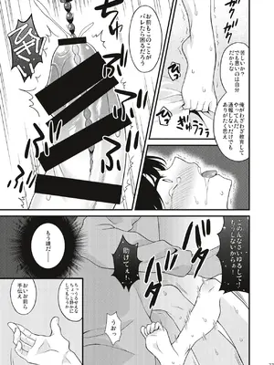 [音速エビフライ (レゥ)] 男の娘メス堕ち調教誌 総集編 [DL版]_076