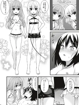 [音速エビフライ (レゥ)] 男の娘メス堕ち調教誌 総集編 [DL版]_077