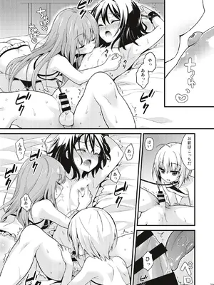 [音速エビフライ (レゥ)] 男の娘メス堕ち調教誌 総集編 [DL版]_078