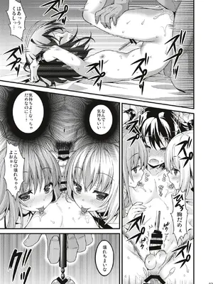 [音速エビフライ (レゥ)] 男の娘メス堕ち調教誌 総集編 [DL版]_082