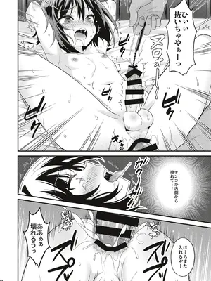 [音速エビフライ (レゥ)] 男の娘メス堕ち調教誌 総集編 [DL版]_083