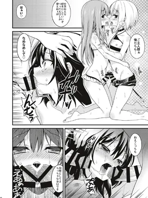 [音速エビフライ (レゥ)] 男の娘メス堕ち調教誌 総集編 [DL版]_085