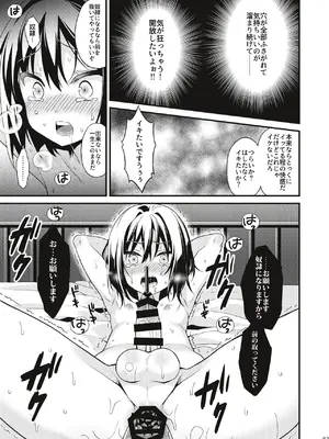 [音速エビフライ (レゥ)] 男の娘メス堕ち調教誌 総集編 [DL版]_086