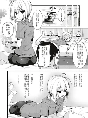 [音速エビフライ (レゥ)] 男の娘メス堕ち調教誌 総集編 [DL版]_095