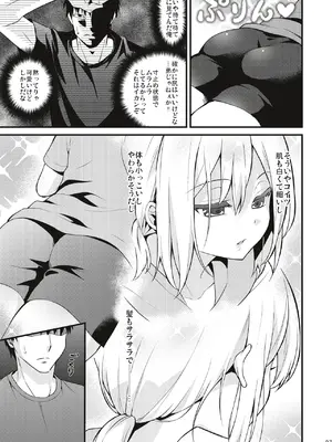 [音速エビフライ (レゥ)] 男の娘メス堕ち調教誌 総集編 [DL版]_096