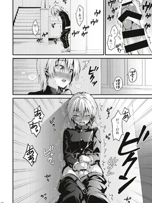 [音速エビフライ (レゥ)] 男の娘メス堕ち調教誌 総集編 [DL版]_115