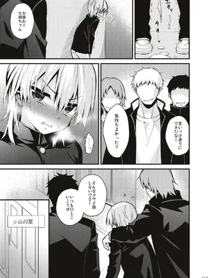 [音速エビフライ (レゥ)] 男の娘メス堕ち調教誌 総集編 [DL版]_116