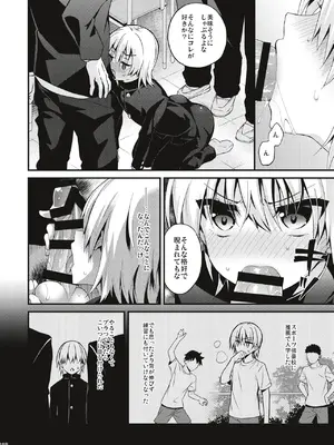 [音速エビフライ (レゥ)] 男の娘メス堕ち調教誌 総集編 [DL版]_117