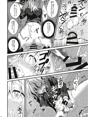 [音速エビフライ (レゥ)] 男の娘メス堕ち調教誌 総集編 [DL版]_121