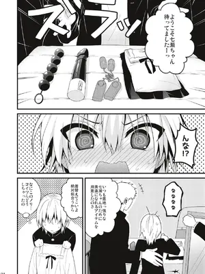 [音速エビフライ (レゥ)] 男の娘メス堕ち調教誌 総集編 [DL版]_123