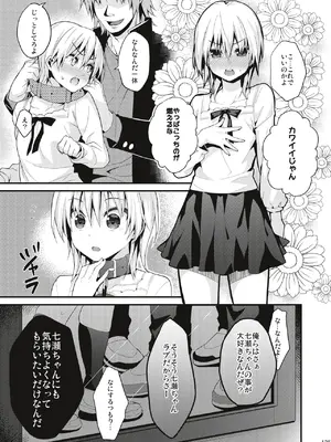 [音速エビフライ (レゥ)] 男の娘メス堕ち調教誌 総集編 [DL版]_124