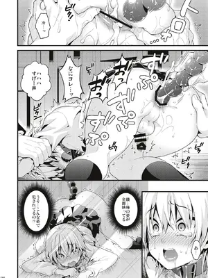 [音速エビフライ (レゥ)] 男の娘メス堕ち調教誌 総集編 [DL版]_127