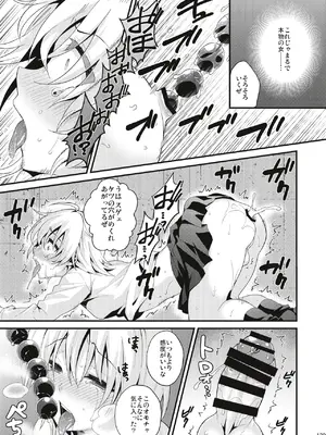 [音速エビフライ (レゥ)] 男の娘メス堕ち調教誌 総集編 [DL版]_128