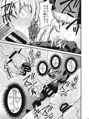 [音速エビフライ (レゥ)] 男の娘メス堕ち調教誌 総集編 [DL版]_132