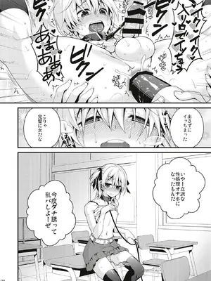 [音速エビフライ (レゥ)] 男の娘メス堕ち調教誌 総集編 [DL版]_137