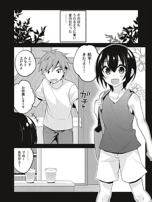 [音速エビフライ (レゥ)] 男の娘メス堕ち調教誌 総集編 [DL版]_140