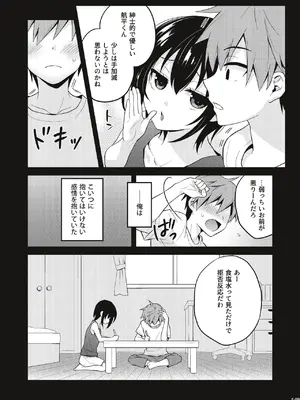 [音速エビフライ (レゥ)] 男の娘メス堕ち調教誌 総集編 [DL版]_142