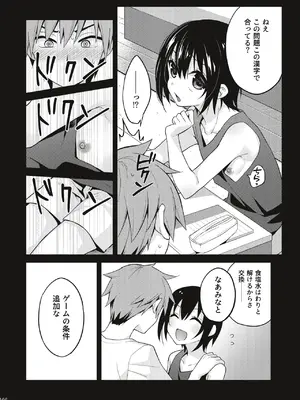 [音速エビフライ (レゥ)] 男の娘メス堕ち調教誌 総集編 [DL版]_143