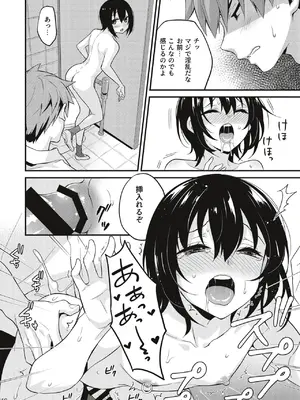 [音速エビフライ (レゥ)] 男の娘メス堕ち調教誌 総集編 [DL版]_149