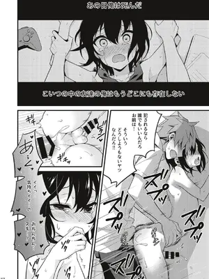 [音速エビフライ (レゥ)] 男の娘メス堕ち調教誌 総集編 [DL版]_151