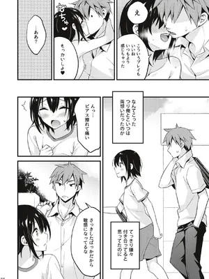 [音速エビフライ (レゥ)] 男の娘メス堕ち調教誌 総集編 [DL版]_155