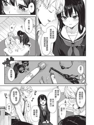 [花兄けい] むっつりぶるーむ [中国翻訳] [無修正] [DL版]_004