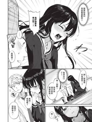 [花兄けい] むっつりぶるーむ [中国翻訳] [無修正] [DL版]_005