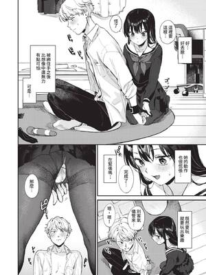 [花兄けい] むっつりぶるーむ [中国翻訳] [無修正] [DL版]_007