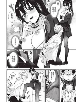 [花兄けい] むっつりぶるーむ [中国翻訳] [無修正] [DL版]_009