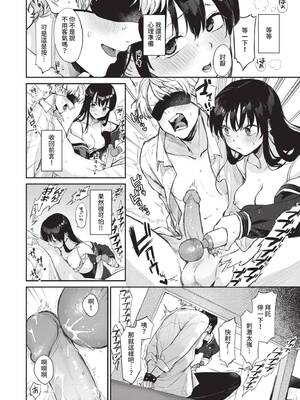 [花兄けい] むっつりぶるーむ [中国翻訳] [無修正] [DL版]_013