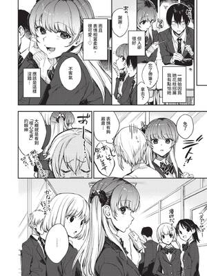 [花兄けい] むっつりぶるーむ [中国翻訳] [無修正] [DL版]_027