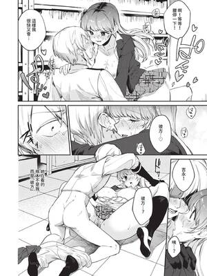 [花兄けい] むっつりぶるーむ [中国翻訳] [無修正] [DL版]_041