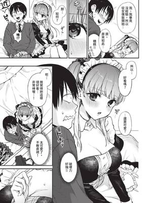 [花兄けい] むっつりぶるーむ [中国翻訳] [無修正] [DL版]_048