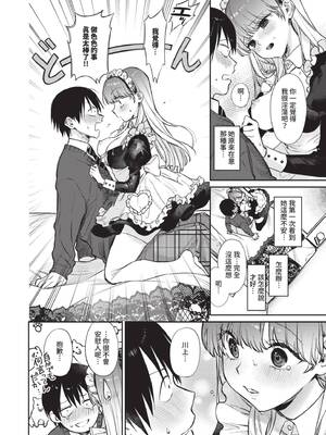 [花兄けい] むっつりぶるーむ [中国翻訳] [無修正] [DL版]_053