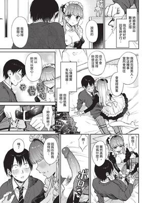 [花兄けい] むっつりぶるーむ [中国翻訳] [無修正] [DL版]_054