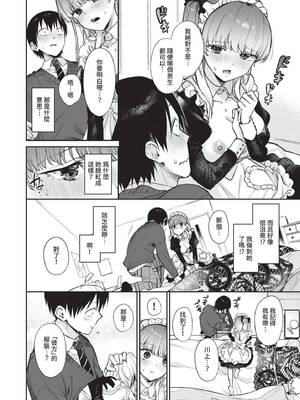 [花兄けい] むっつりぶるーむ [中国翻訳] [無修正] [DL版]_055