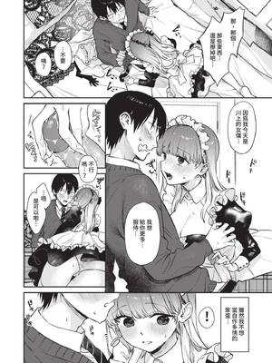 [花兄けい] むっつりぶるーむ [中国翻訳] [無修正] [DL版]_059