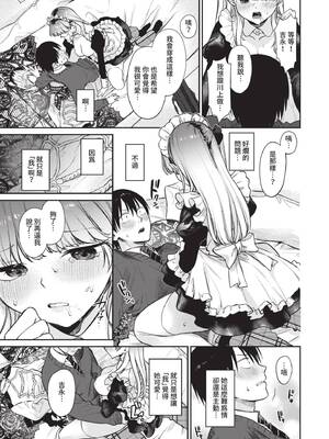 [花兄けい] むっつりぶるーむ [中国翻訳] [無修正] [DL版]_062